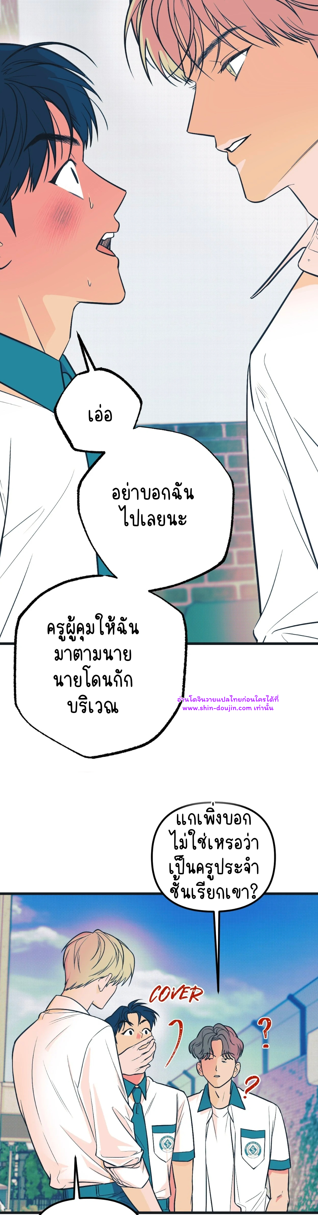 Monochrome Diary EP 3